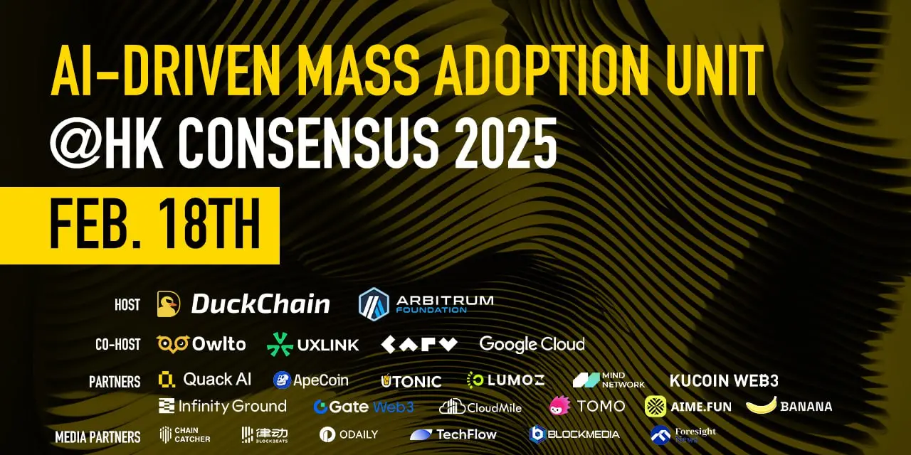 DuckChain은 HK Consensus 기간 동안 Arbitrum과 함께 「AI-Driven Mass Adoption Unit」 주제 행사를 개최합니다