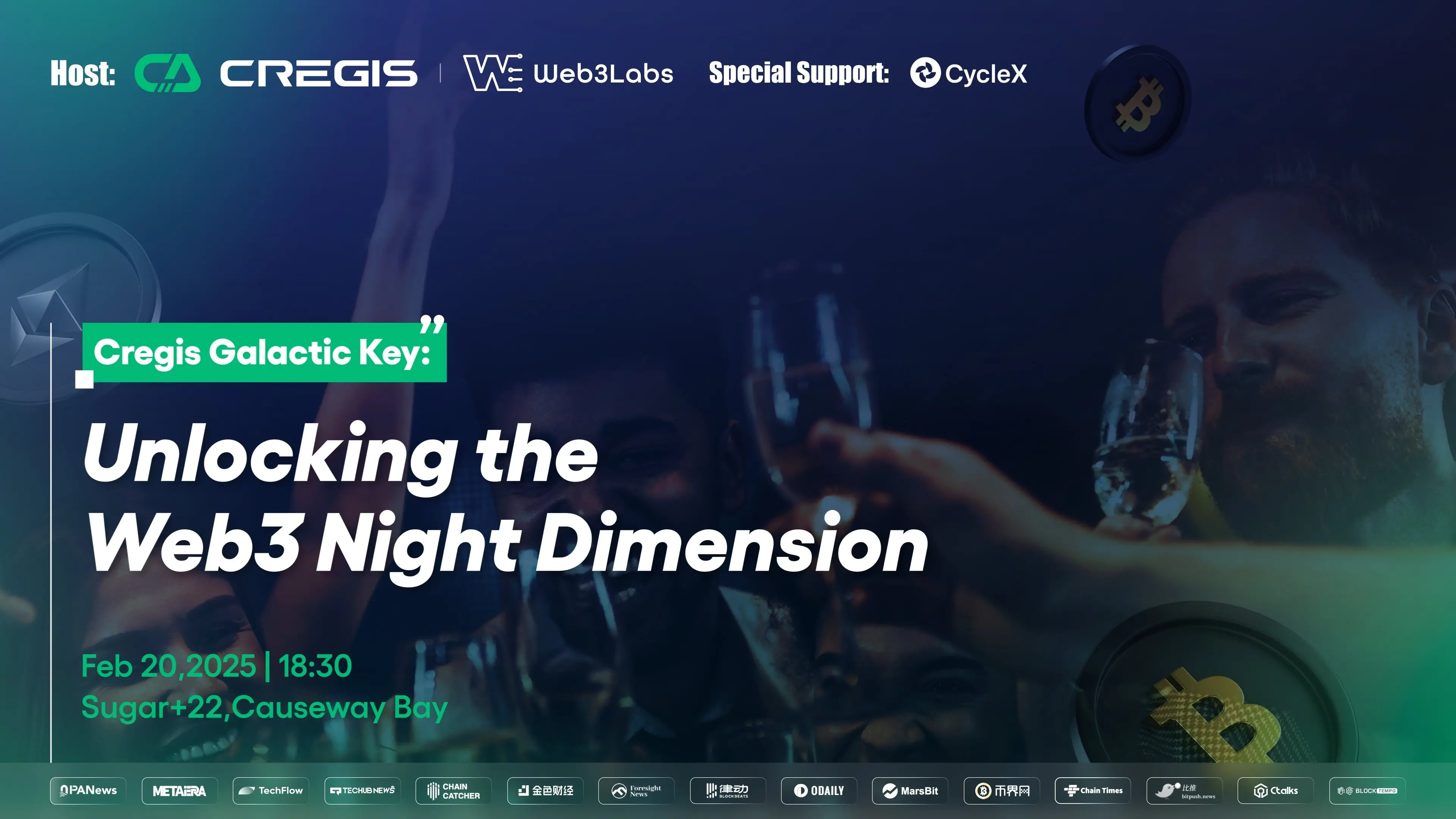 “Cregis Galactic Key：Unlocking the Web3 Night Dimension” 행사 성황리에 종료, Web3 미래의 새로운 비전을 함께 탐구하다