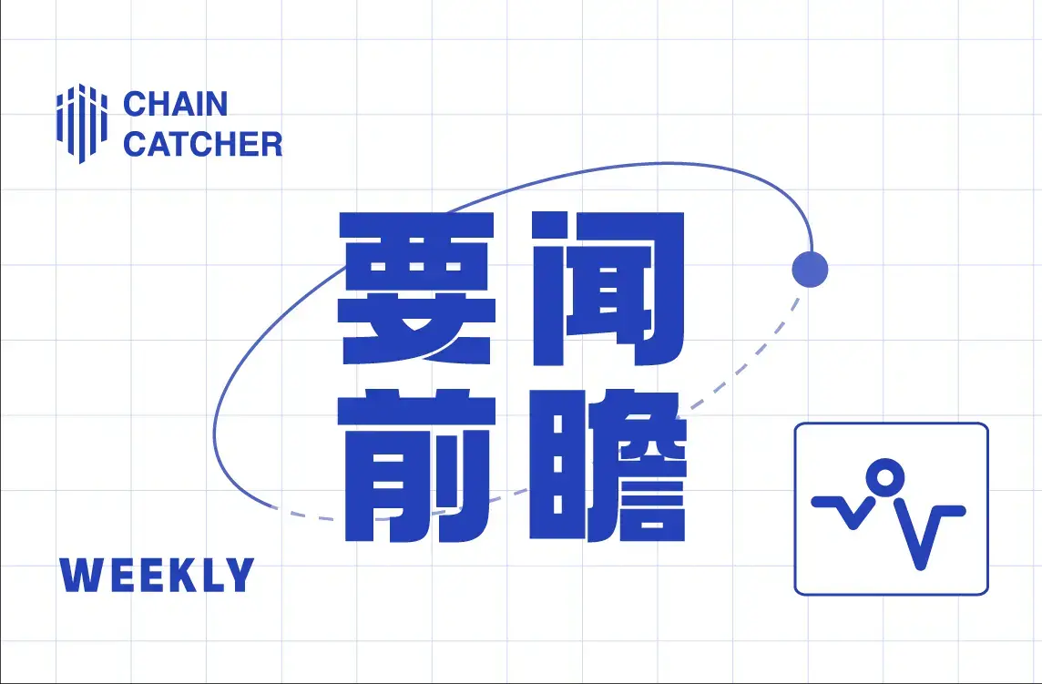 今週の注目ニュース | イーサリアムがHoleskyテストネットでPectraアップグレードを有効化、MetaplanetがMSCI日本指数に組み入れられる