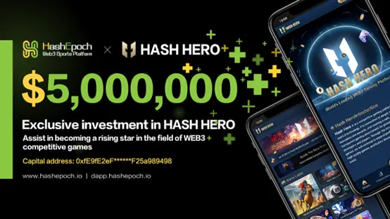 Hash Hero received a strategic investment of 5 million USD from Hash Epoch, accelerating its layout in Web3 competitive gaming