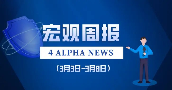 【マクロ週報┃4 Alpha】トレンド未定、非農業分化、反発かさらなる底打ちか？